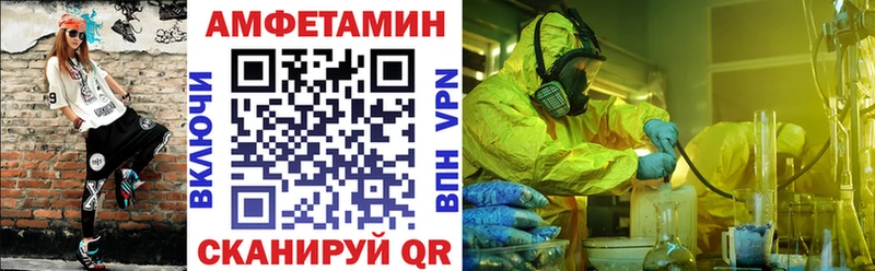 Amphetamine 97%  Купить закладки  Заволжье 