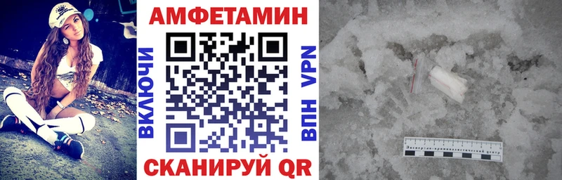 АМФЕТАМИН Premium Заволжье