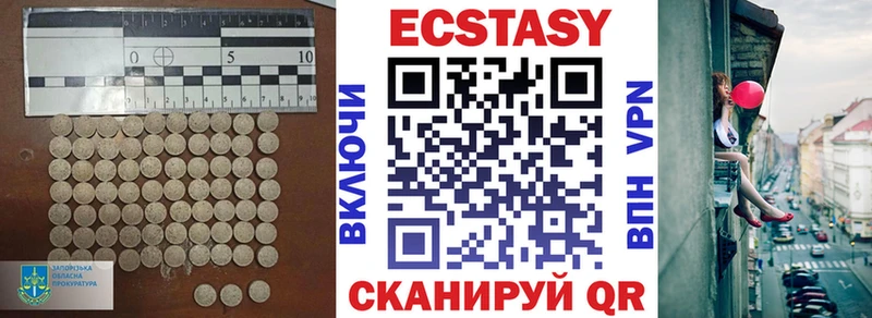 Купить закладки  Заволжье  ЭКСТАЗИ mix 