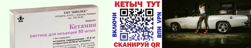 Купить закладки  Заволжье  КЕТАМИН ketamine 