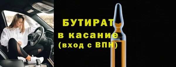 бутират Инта