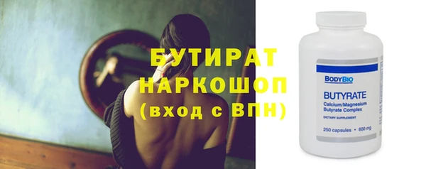 бутират Инта