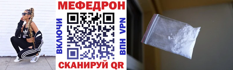 Купить закладки  Заволжье  Мефедрон VHQ 